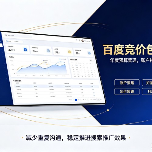 潞城百度竞价包年